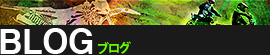 blogページへ