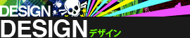 デザインページへ